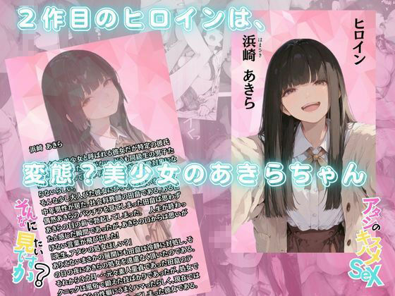 サンプル画像1:【変態少女あきら】アタシのキスハメSEX、そんなに見たいですか？VOL.2(おにおん座) [d_635091]