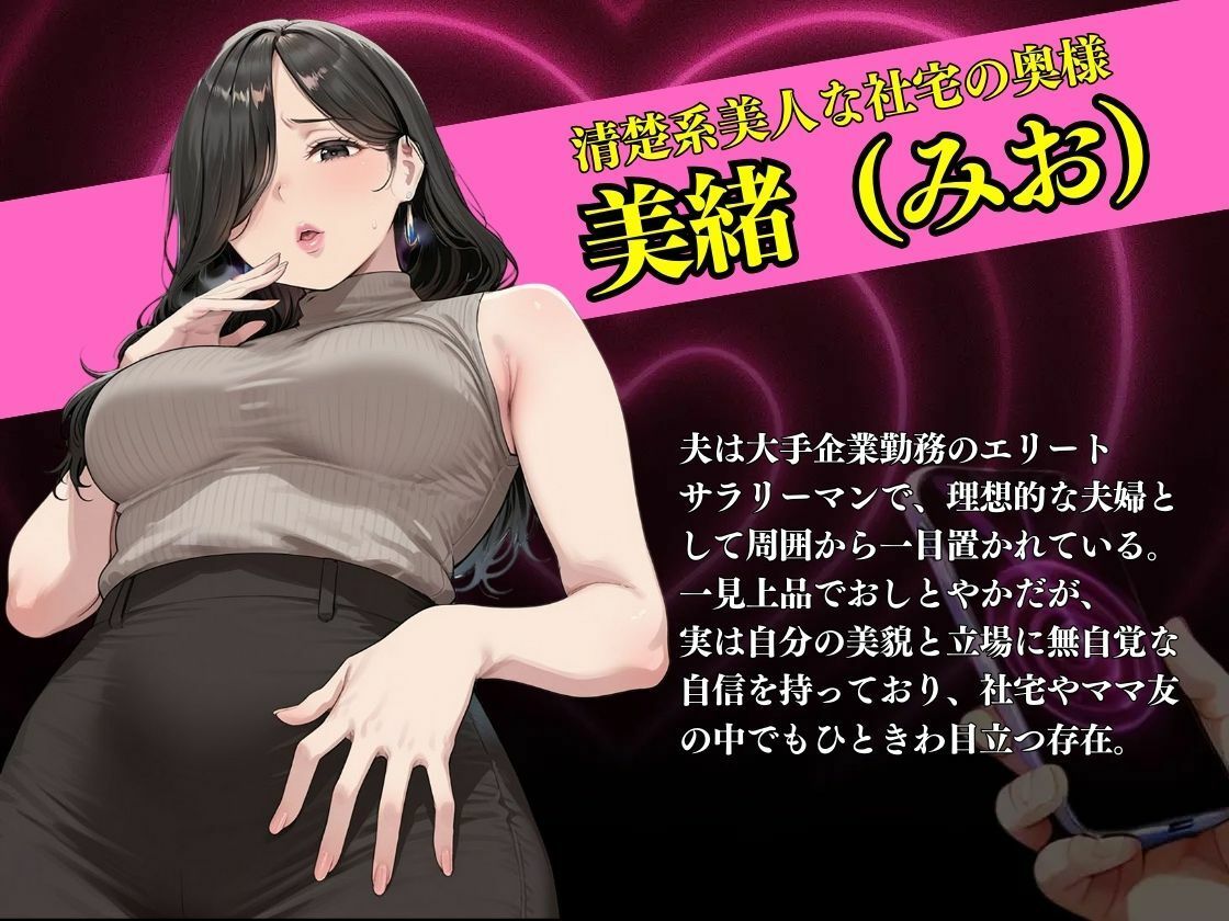 サンプル画像2:妊娠確率100％の絶倫オジサンによる催●種付け（社宅の奥様・美緒編）(妖艶なmamaさん) [d_635116]