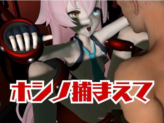 ブルーアーカイブの小鳥遊ホシノ生誕祭、誕生日ということで拘束調教動画2本セット！ 画像4