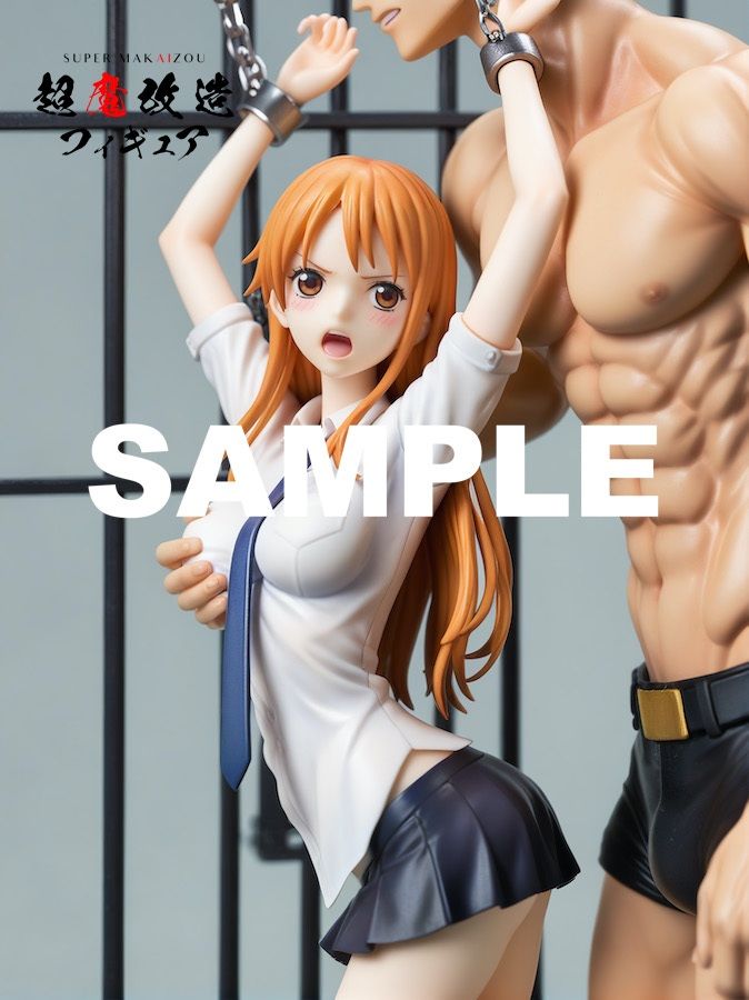 サンプル画像5:超魔改造フィギュア・ワンピース ナミ （R-18）(超魔改造フィギュア) [d_635174]