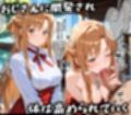 一途な彼女がおじさんちんぽに堕ちるまで... 結城明日奈編