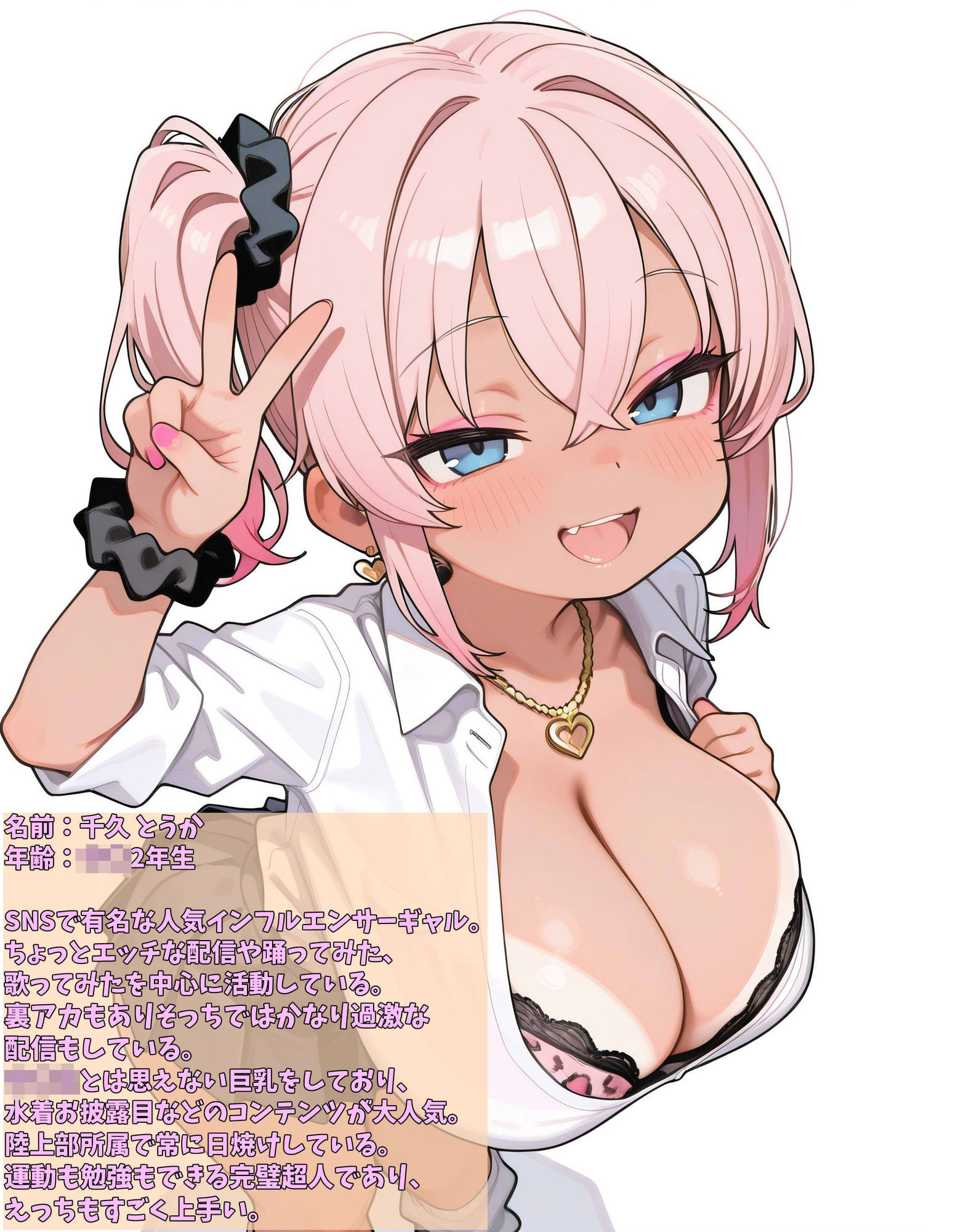 巨根先生とカリスマビ〇チギャル とうかちゃん 画像7