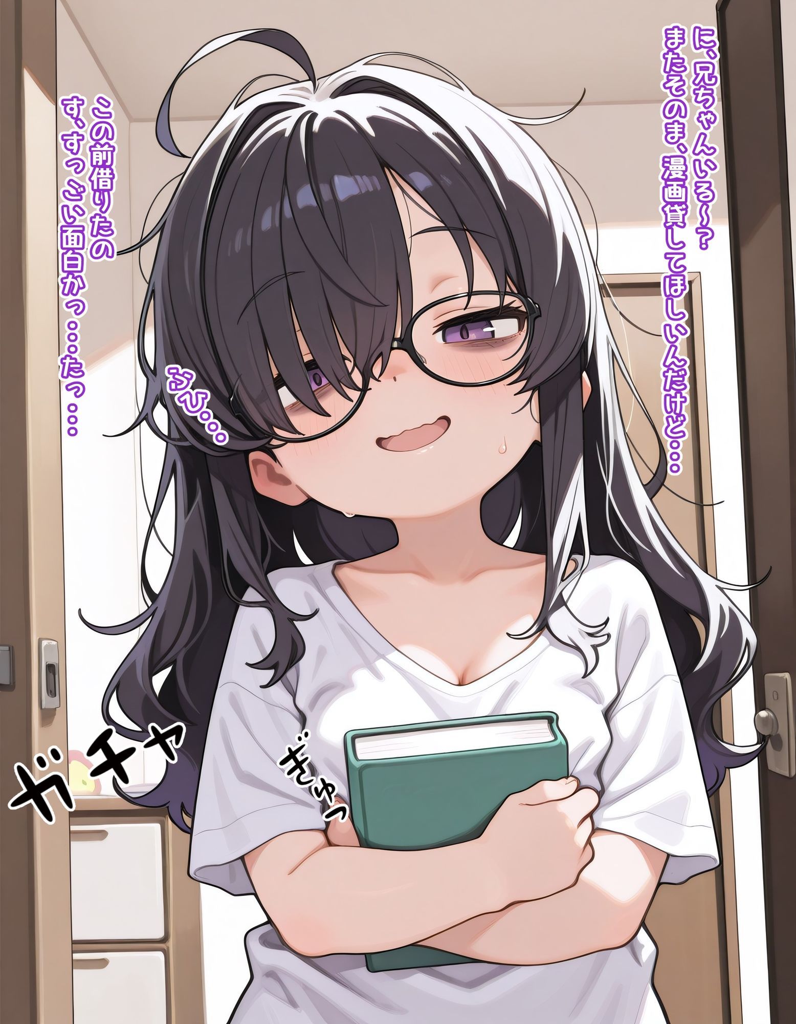 巨根お兄ちゃんとぽっちゃり陰キャ妹 こかげちゃん 画像1