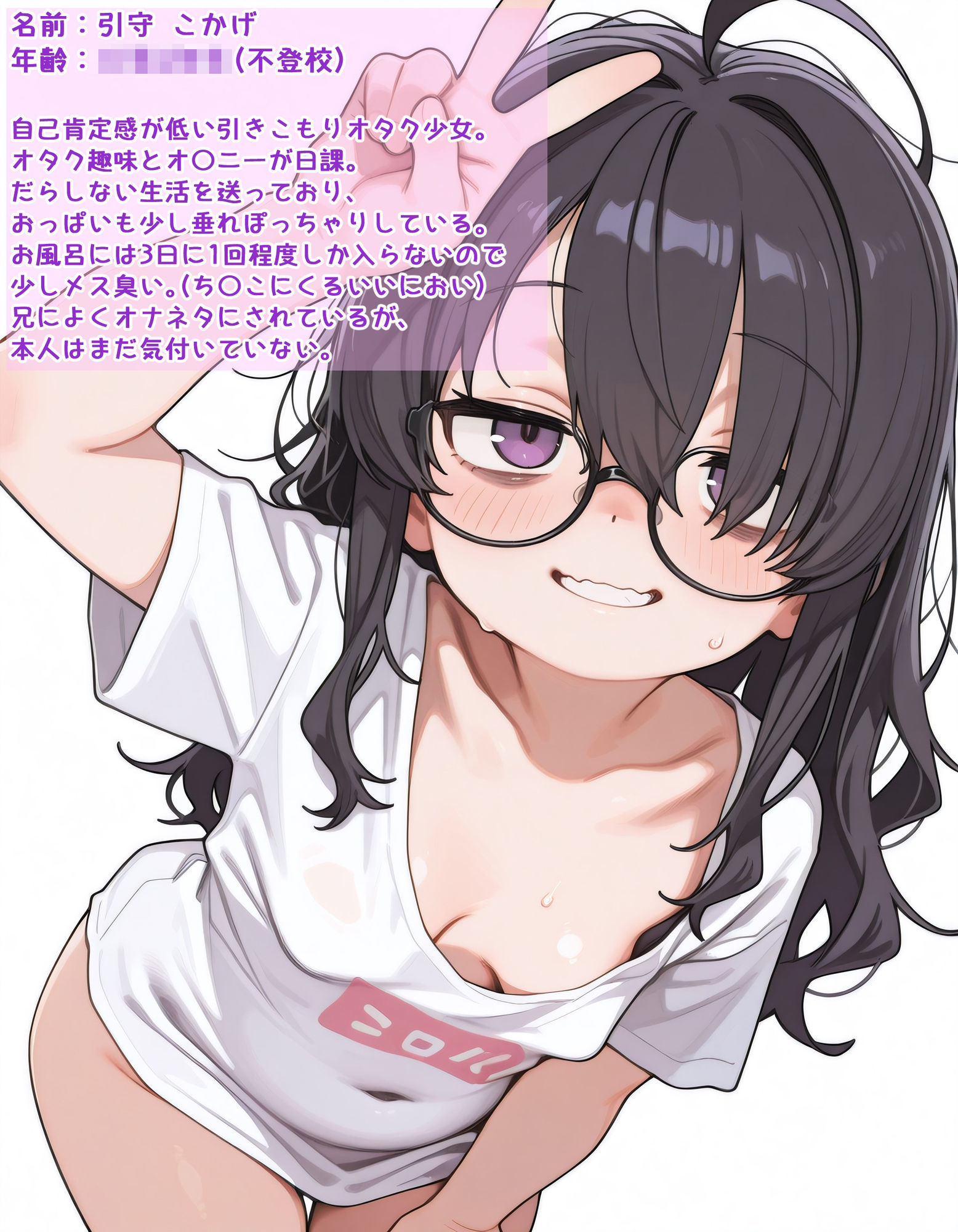 巨根お兄ちゃんとぽっちゃり陰キャ妹 こかげちゃん 画像9