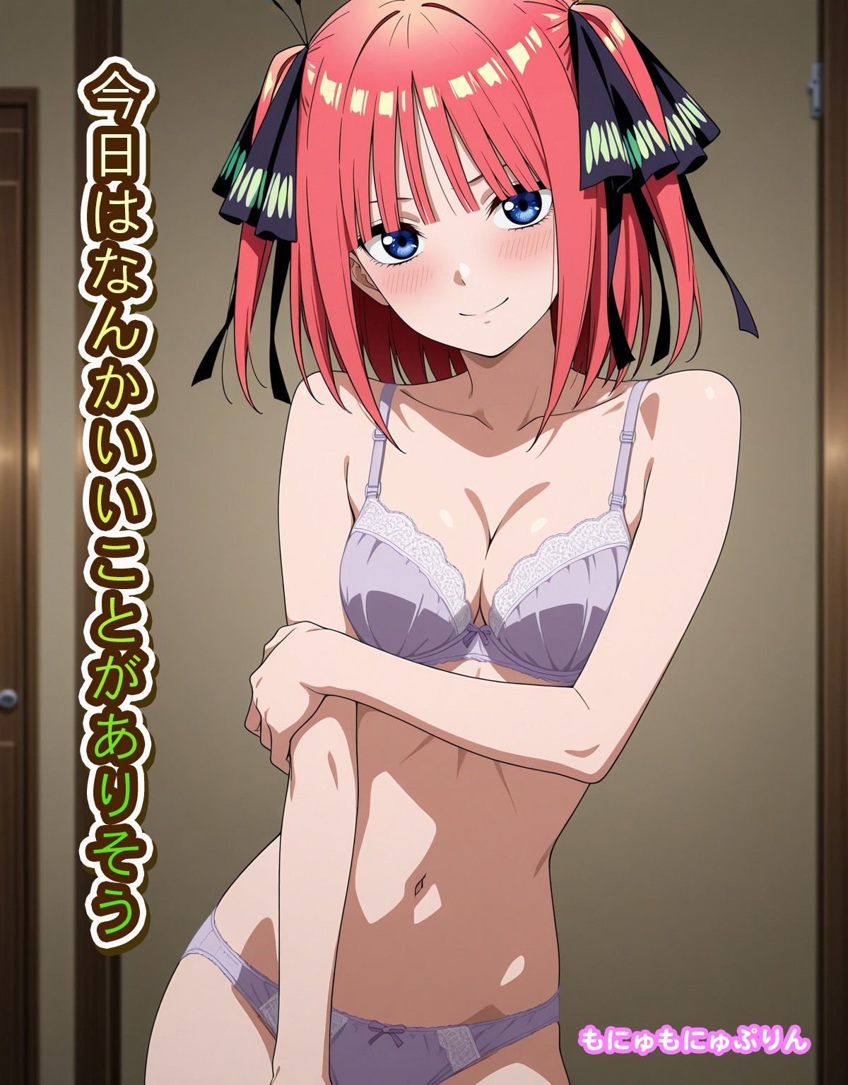 サンプル画像1:二乃の中はダメ！(もにゅもにゅぷりん) [d_635233]