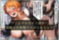 ワンピ●ス’s妊婦ヒロイン・ボテ腹NTR［セリフ付き＋エロいらすと集］