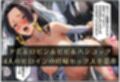 ワンピ●ス’s妊婦ヒロイン・ボテ腹NTR［セリフ付き＋エロいらすと集］