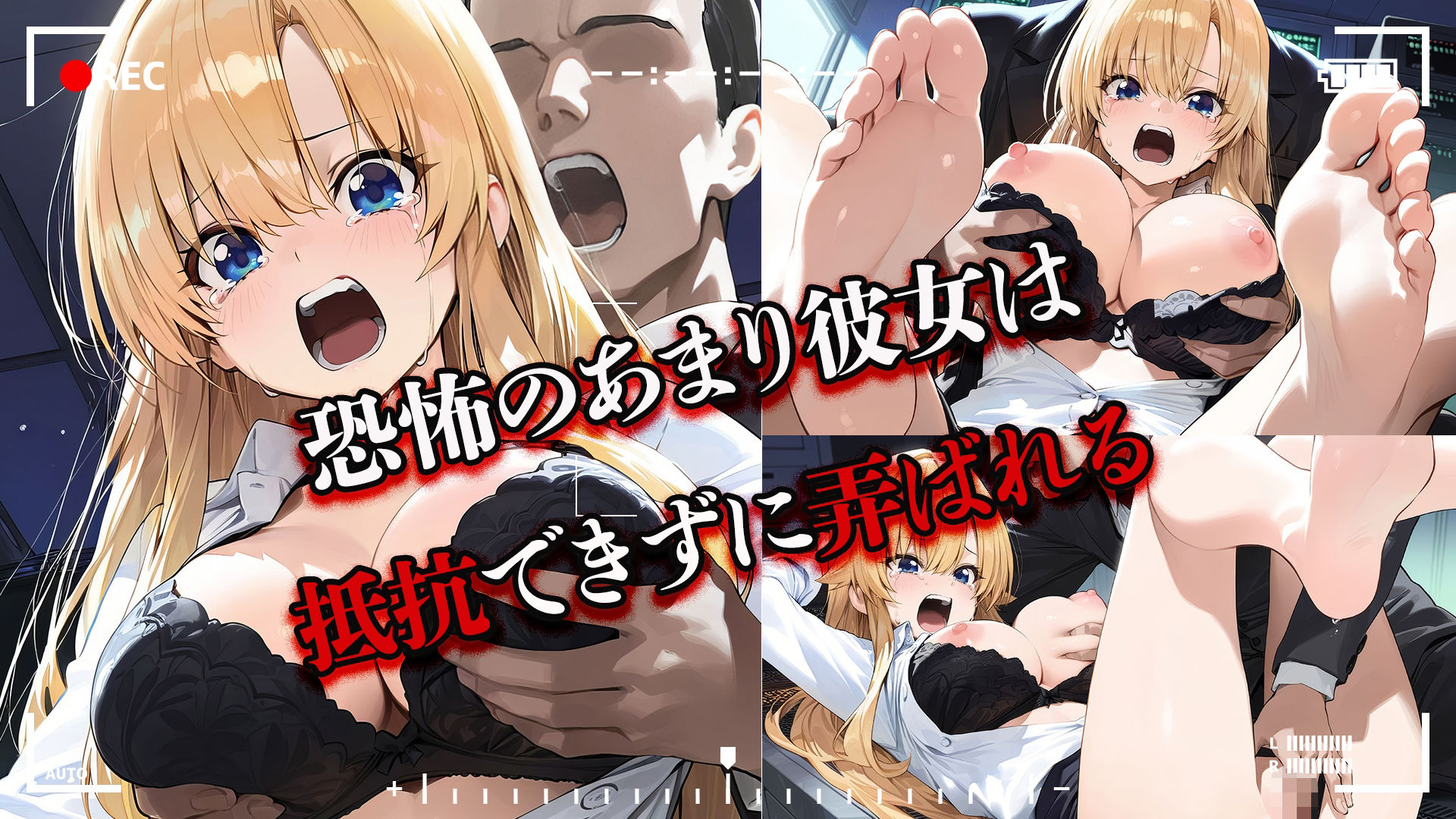 サンプル画像4:人攫師〜異動してきた生意気ギャル社員を分からせ調教〜(ティーチルーム) [d_635264]