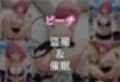 催●シーサイドビーチ 〜モモ・ベリア・デビルーク編〜