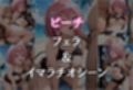 催●シーサイドビーチ 〜モモ・ベリア・デビルーク編〜