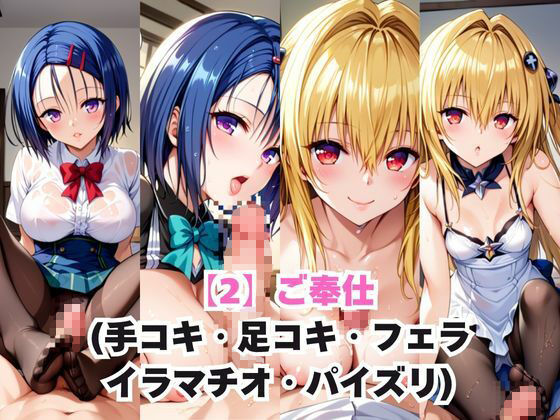 サンプル画像3:ガチ恋！ヒロインとあなたの淫蕩四畳半ライフ！西連●春奈＆金●の闇編(犬ポテト) [d_635281]