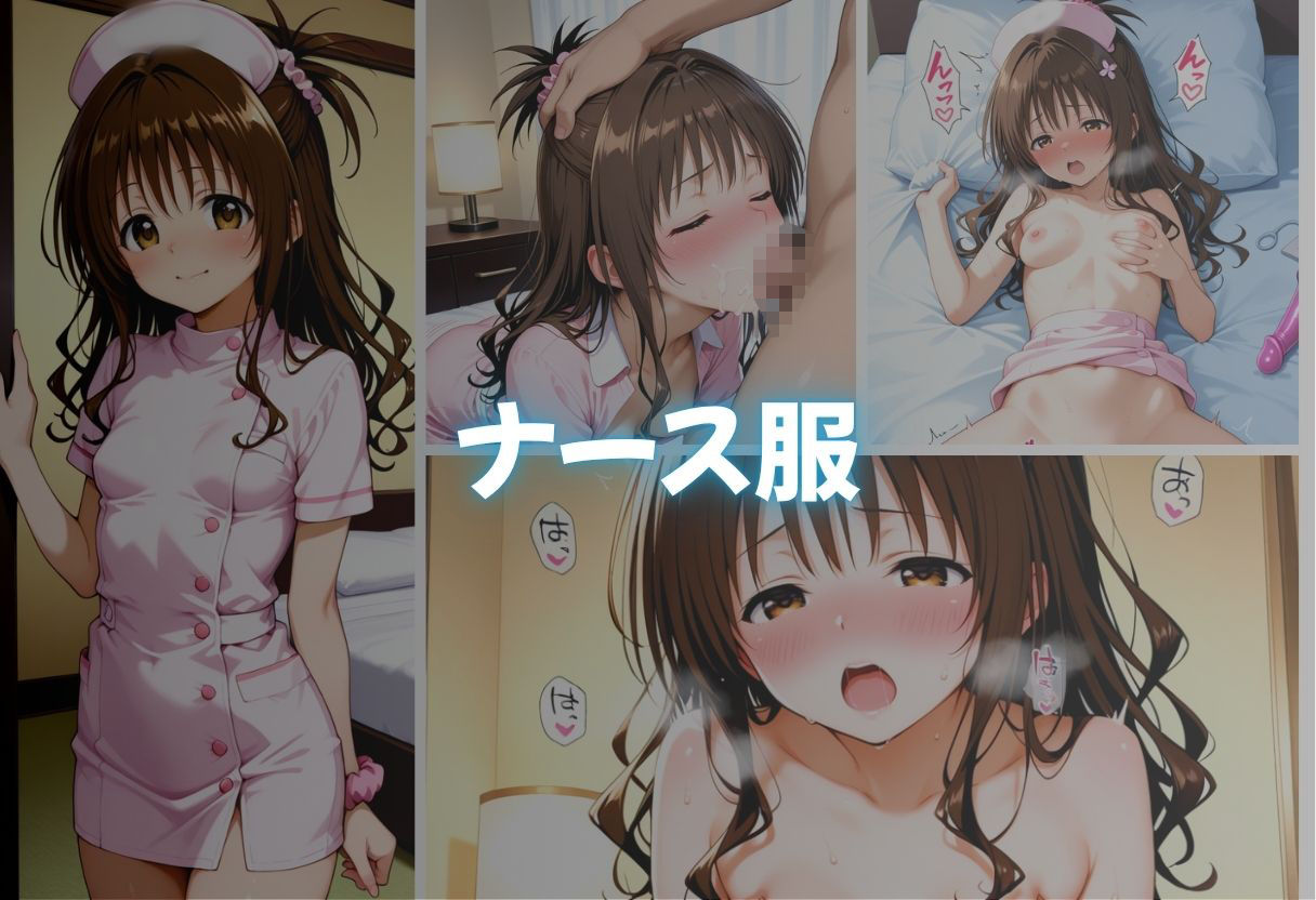 サンプル画像3:結城美柑 コスプレSEX Vol.1(かげつな) [d_635283]