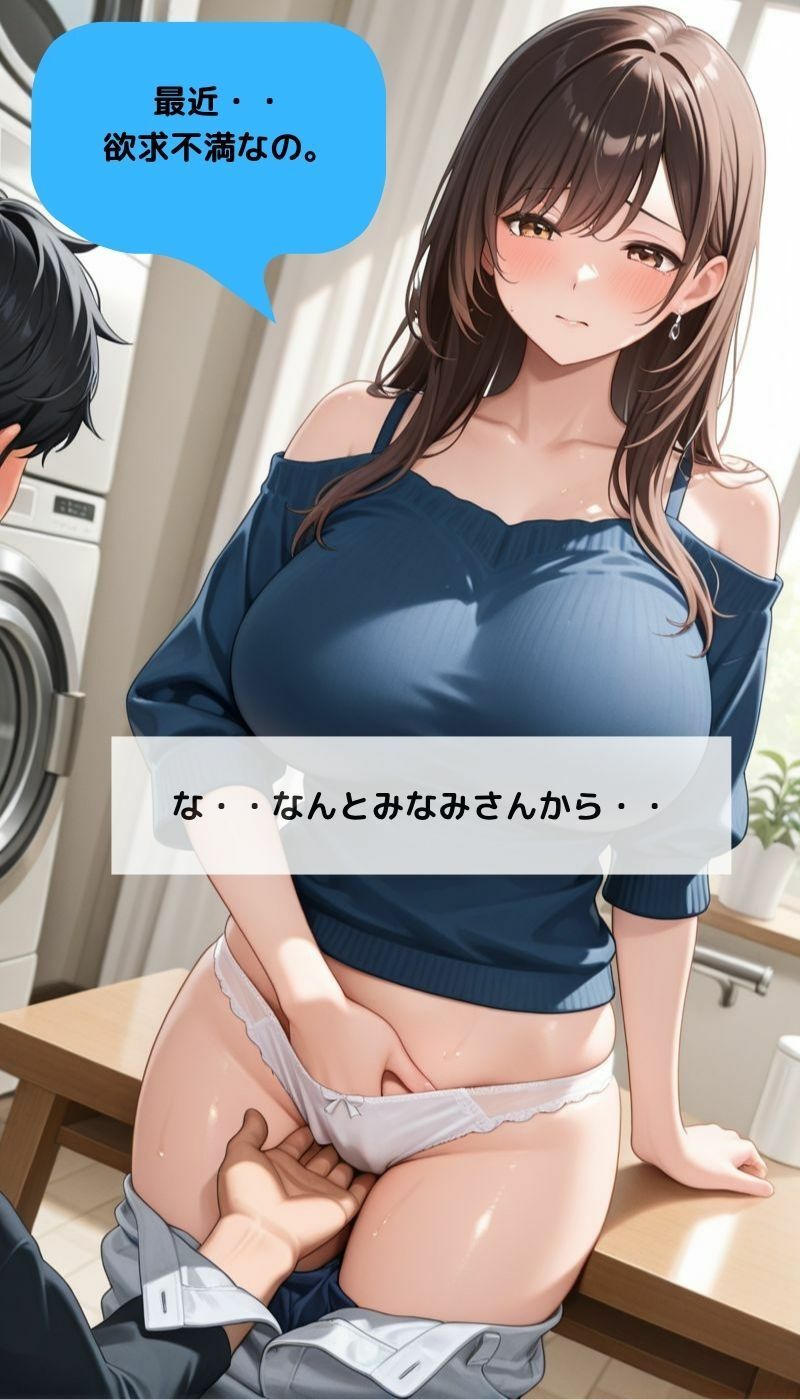 コインランドリーでうたた寝していたら襲●た欲求不満女子 画像3