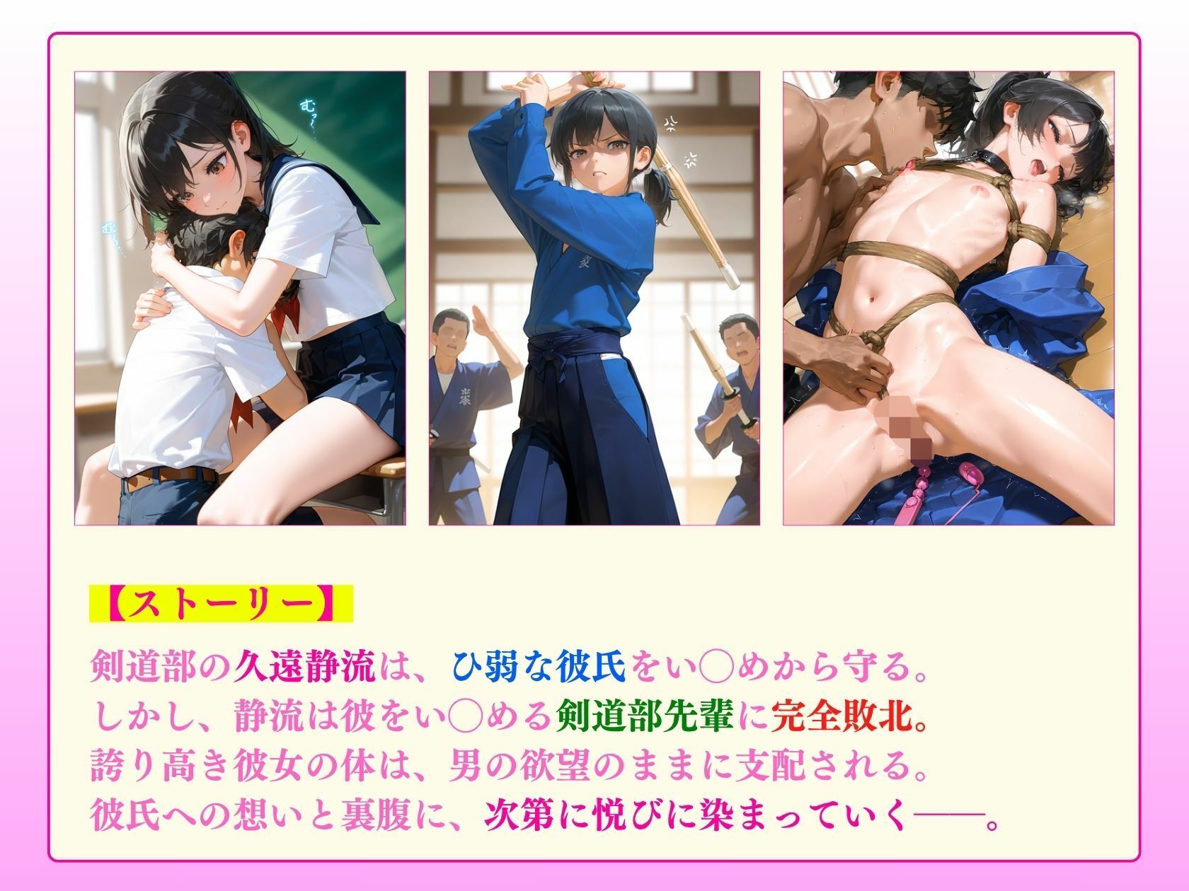 サンプル画像2:正義の剣道完全敗北〜奪われし純潔〜「絶対に負けない」(推し娘) [d_635300]