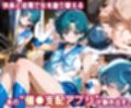 「生まれてきてよかった…」催●支配アプリで支配された2人のヒロインと‘家族’になるまでの話。_マ○キュリー×マ○ズ