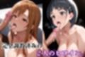中はダメ-ソー●アートオンライン-