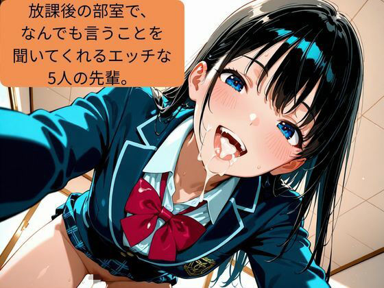 サンプル画像2:100円で何でも言うことを聞くエッチな（はーと）先輩(ドリームランド・ぷよぷよ) [d_635333]