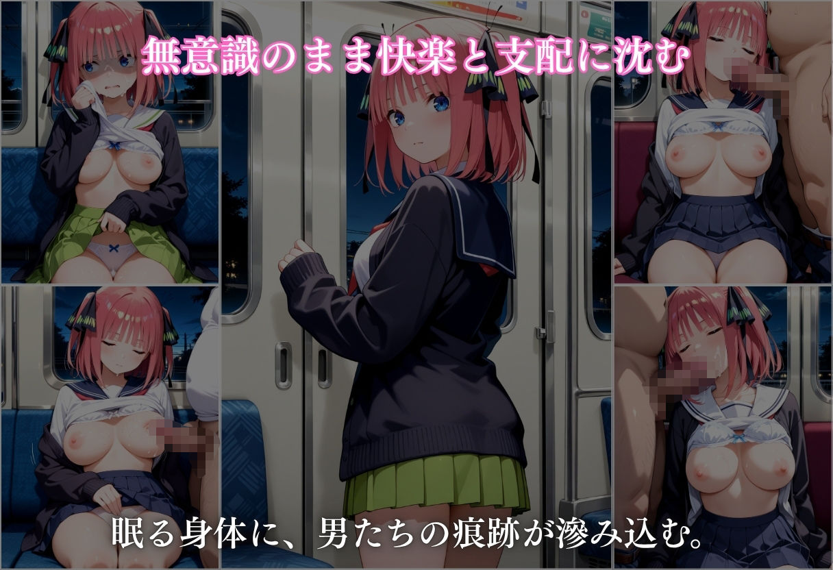 サンプル画像4:電車痴●『電車の中で堕ちていく女』〜中野二乃編〜(Haru) [d_635335]