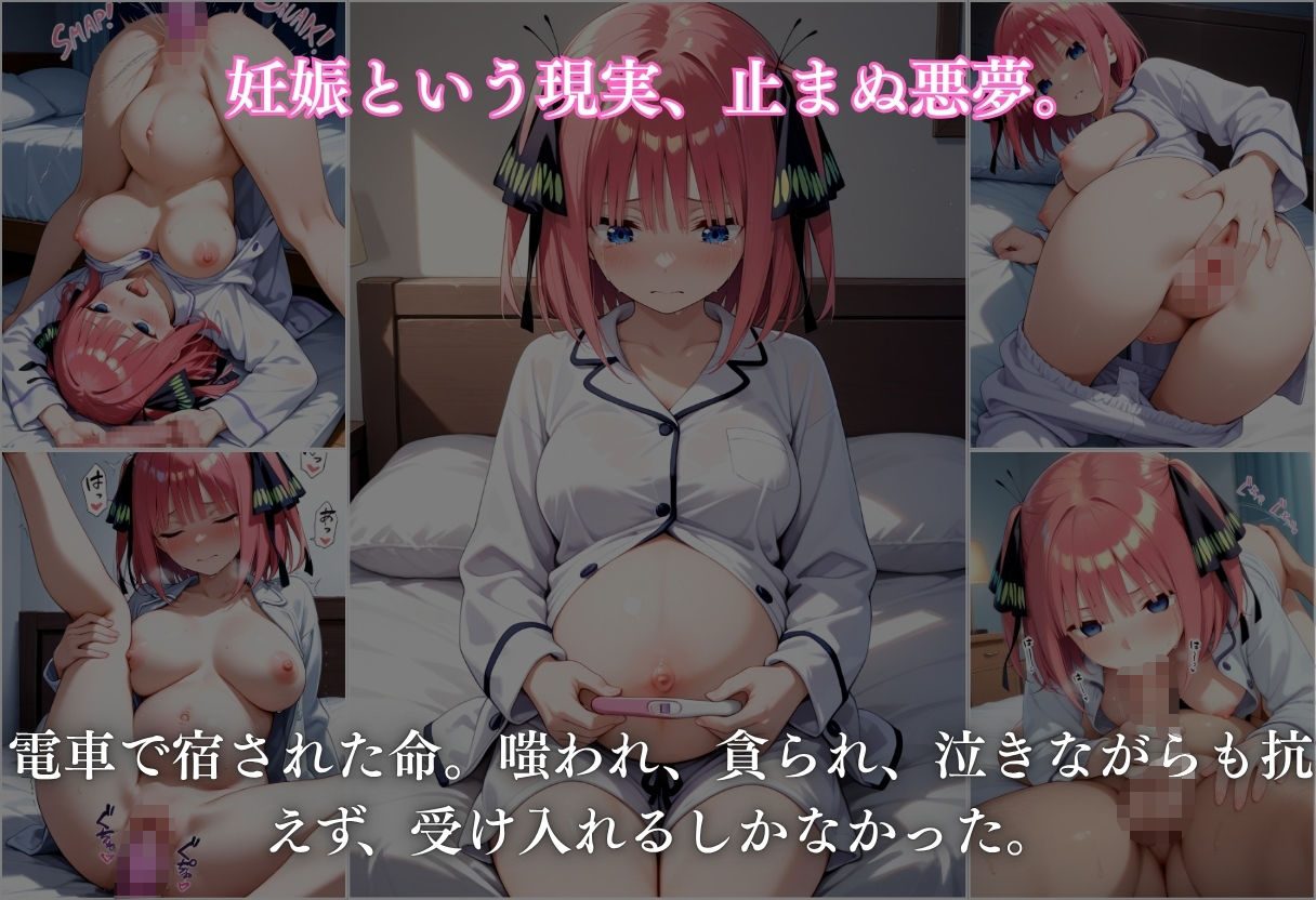 電車痴●『電車の中で堕ちていく女』〜中野二乃編〜 画像9