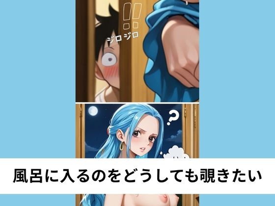 ビ●王女の風呂を覗き見＆懇願セックス【タテ読み/セリフ有/CG100枚付き】 画像2