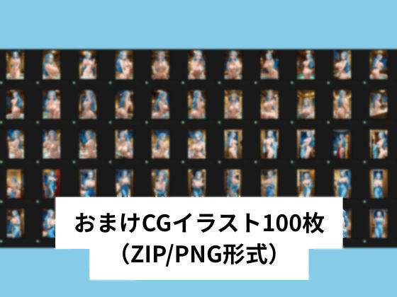 ビ●王女の風呂を覗き見＆懇願セックス【タテ読み/セリフ有/CG100枚付き】 画像6