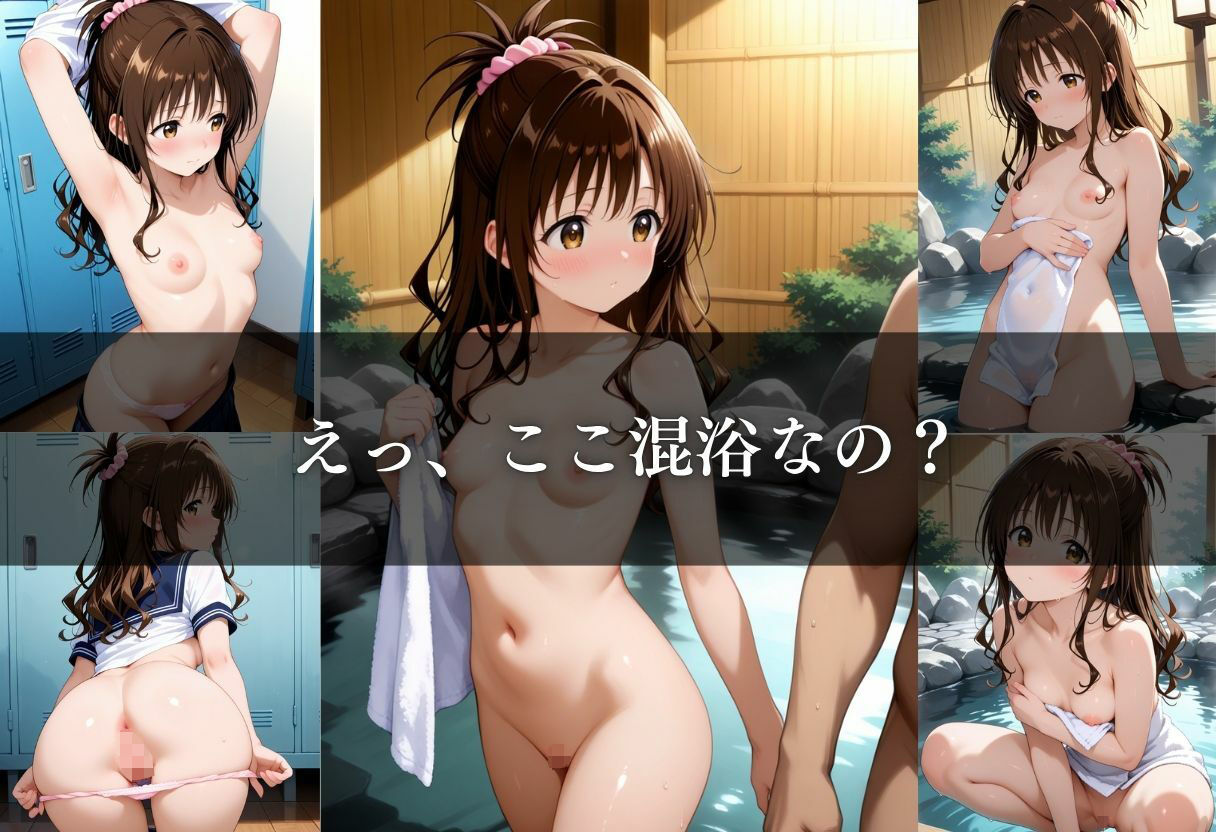 サンプル画像3:禁断の混浴  凌●旅館  〜美柑〜(鳳) [d_635375]