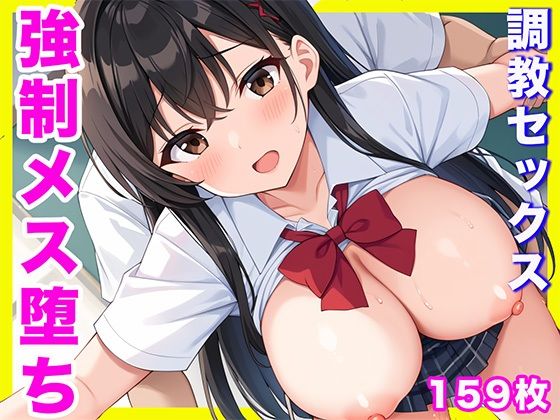 強●的にメス堕ち！？  調教セックス！【ろりーたlabo】