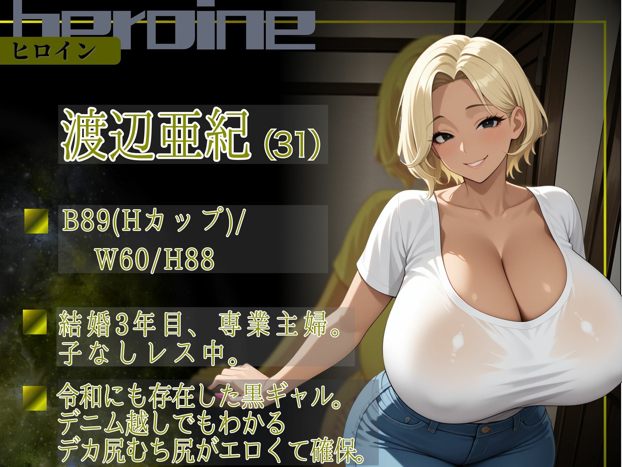 【素人部屋】デカむち尻人妻黒ギャル