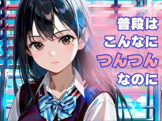 サンプル画像1:欲しがる生意気妹に連続中出し(はやしもりJコミ) [d_635430]