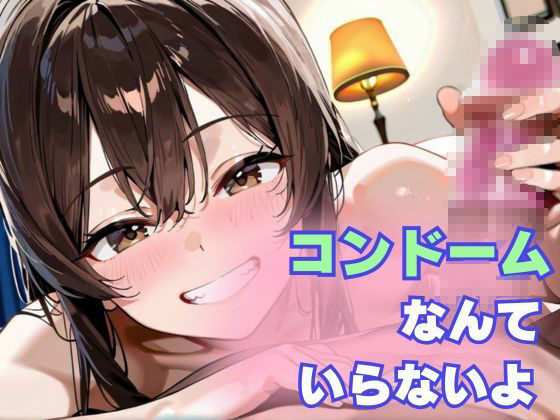 欲しがる生意気妹に連続中出し 画像4