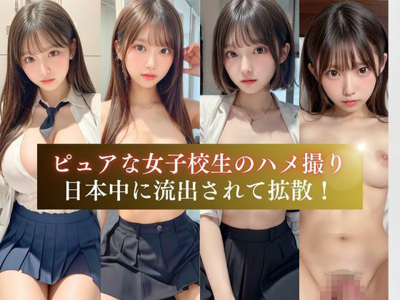 【流出】元カノ女子校生のハメ撮り 画像3