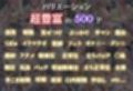 透視メガネでララの全てを透視した〜トラブル・学校編〜