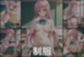 透視メガネでララの全てを透視した〜トラブル・学校編〜