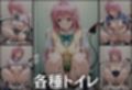 透視メガネでララの全てを透視した〜トラブル・学校編〜