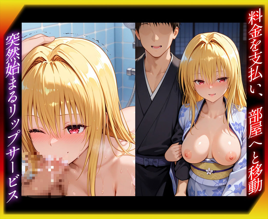 サンプル画像2:ちょんの間の料理組合  金〇の闇編(オマンコはいかがですか) [d_635448]