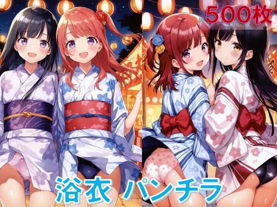 浴衣で風チラ【D.P.H.】