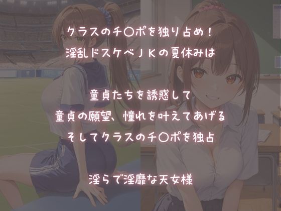 サンプル画像1:〜夏の誘惑〜淫乱JKが童貞の【憧れSEX】叶えてくれる(ふじや) [d_635476]