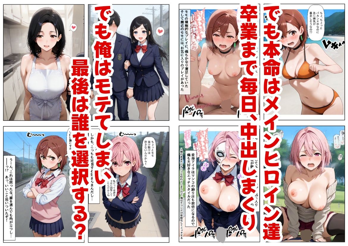 ダンダダンな少女達に種付けしまくる《ストーリー＆台詞あり》〜【巨根チート主人公転生】〜 画像7
