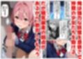 ダンダダンな少女達に種付けしまくる《ストーリー＆台詞あり》〜【巨根チート主人公転生】〜