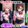ダンダダンな少女達に種付けしまくる《ストーリー＆台詞あり》〜【巨根チート主人公転生】〜