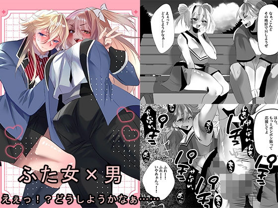 えぇっ！？どうしようかなぁ……