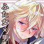 えぇっ！？どうしようかなぁ……