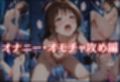 『美柑、知らなかった気持ち。〜おにいちゃんじゃ、もう足りないの…〜』