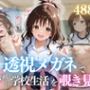 『美柑、知らなかった気持ち。〜おにいちゃんじゃ、もう足りないの…〜』