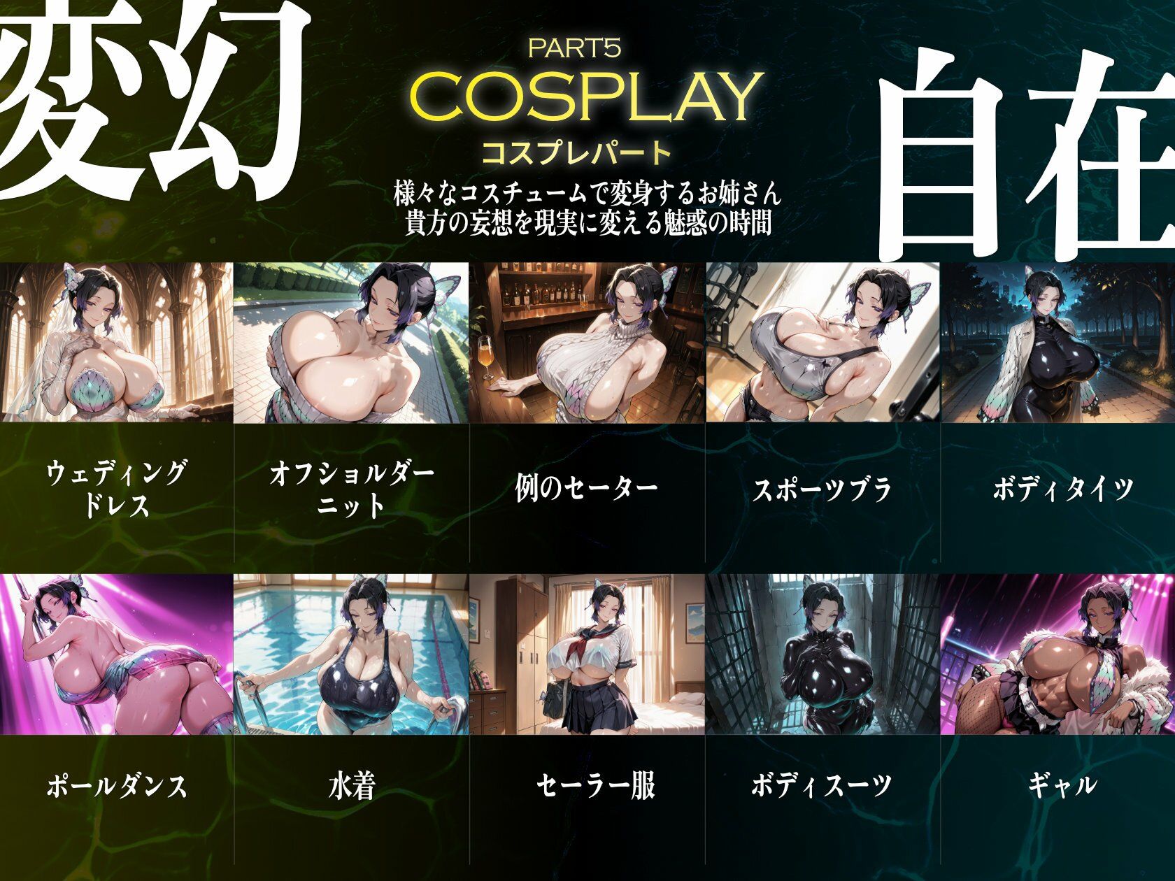 巨乳痴女同人CG集 エーテライト 胡蝶し〇ぶ編 画像6