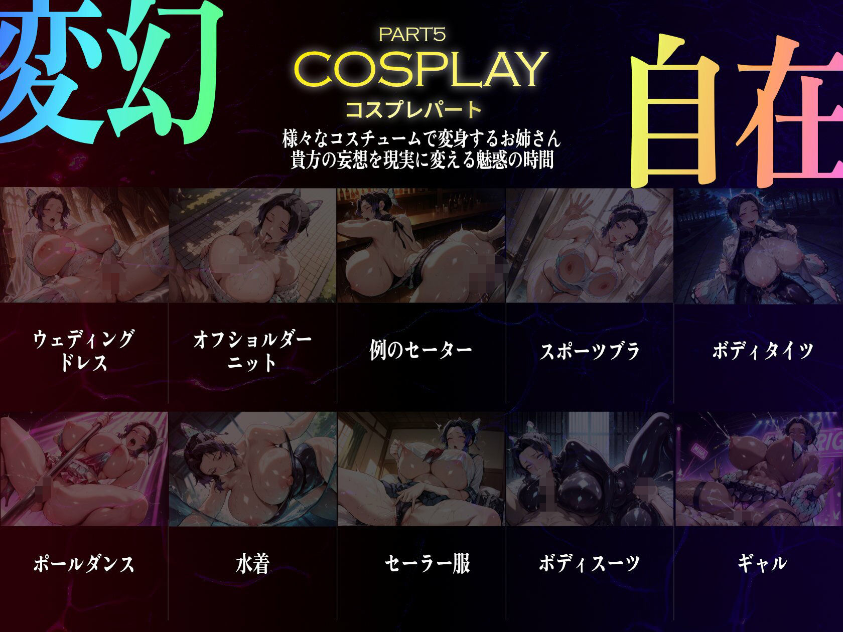 巨乳痴女同人CG集 エーテライト 胡蝶し〇ぶ編 画像7