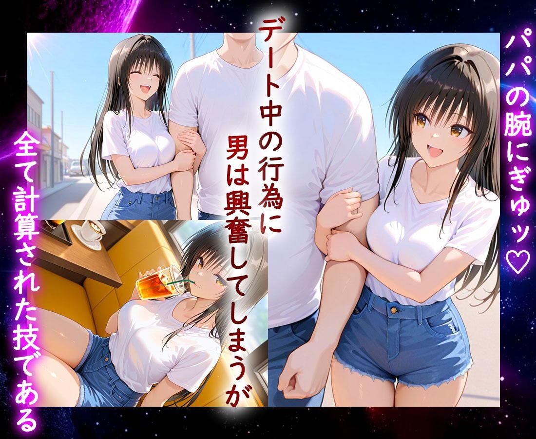 サンプル画像2:パパ活ヒロイン 〜今日もマンコで稼ぎます〜  古〇川編(おまんこ?楽部) [d_635544]