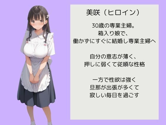 サンプル画像1:隣の押しに弱い奥さんが旦那の出張中にオナニー声漏らしてたから録音で脅して呼び出したら、オナホみたいに従順に生ハメさせて妊娠するまで中出ししまくった(真夏の隠れ家) [d_635572]