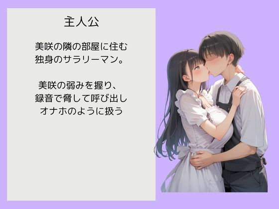 隣の押しに弱い奥さんが旦那の出張中にオナニー声漏らしてたから録音で脅して呼び出したら、オナホみたいに従順に生ハメさせて妊娠するまで中出ししまくった 画像2