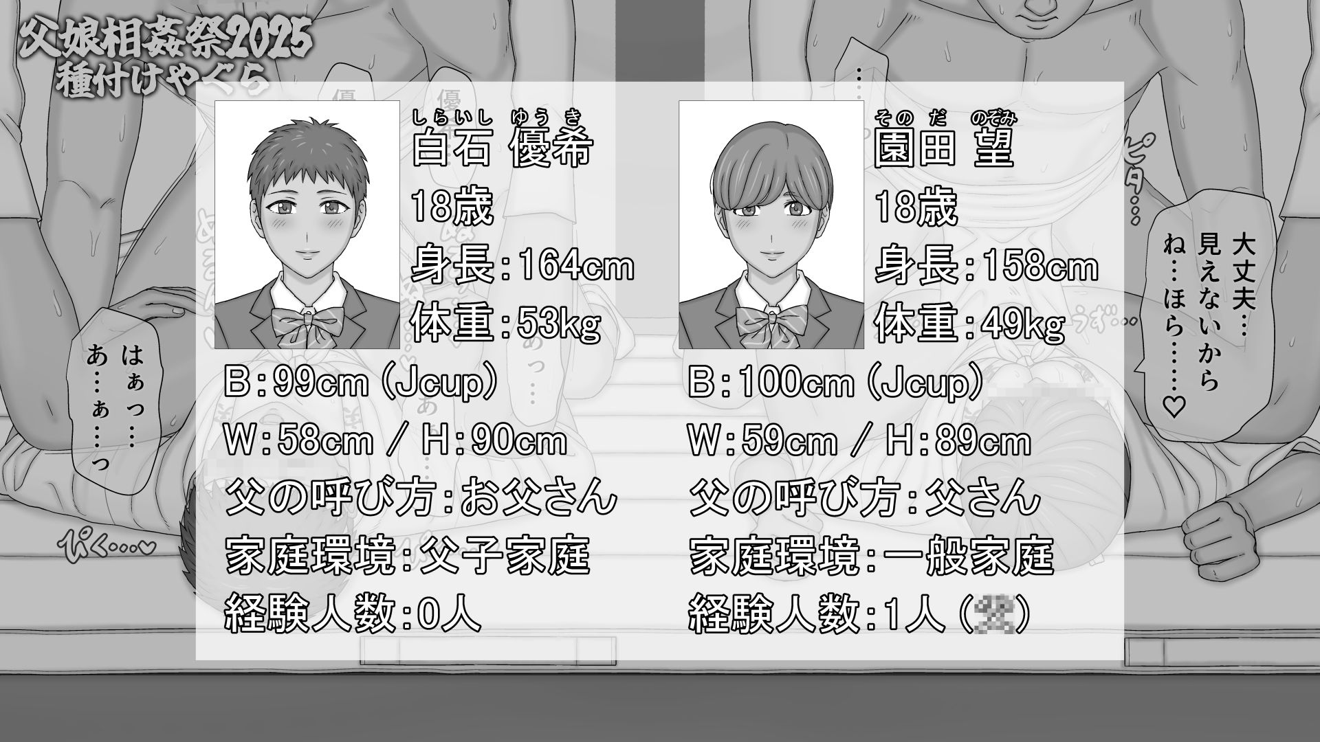 サンプル画像4:【父娘相姦祭2025】種付けやぐら(ハイパーン(hyper.n)) [d_635580]